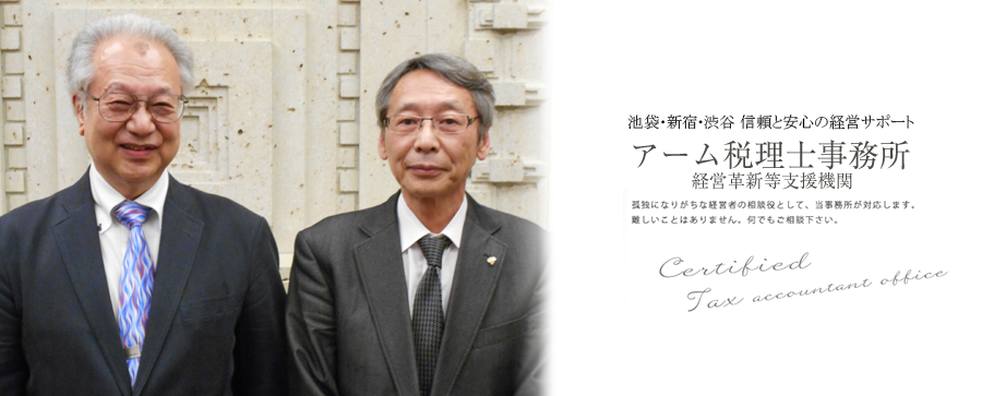 孤独になりがちな経営者の相談役として、当事務所が対応します。